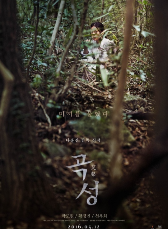 곡성