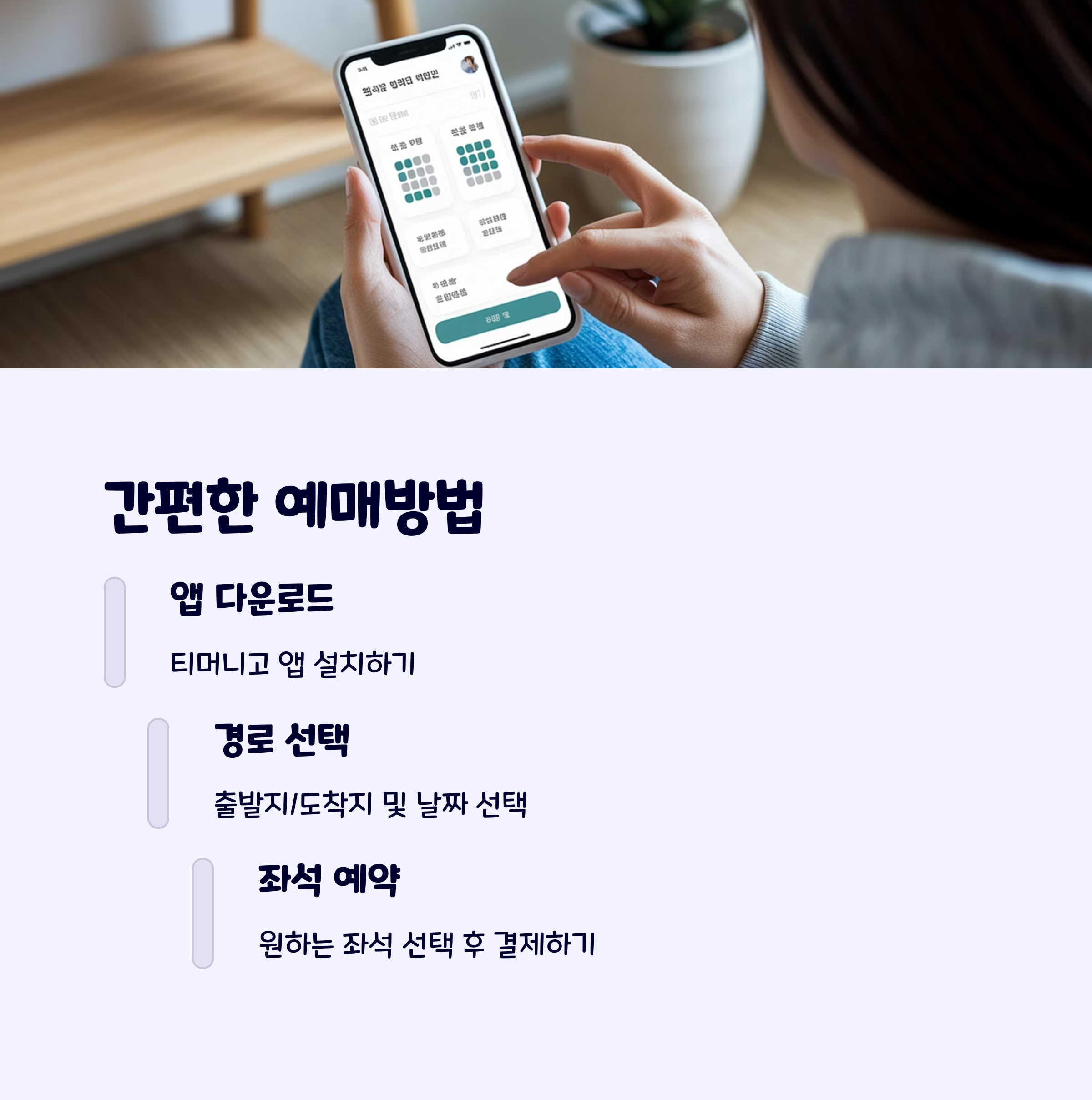 티머니고