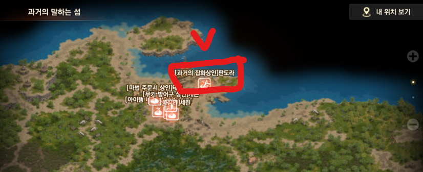 과거의 잡화상인 위치