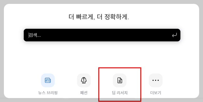 AI활용 100%활용하기