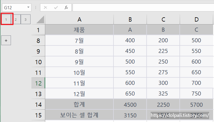 엑셀 그룹 응용-1수준