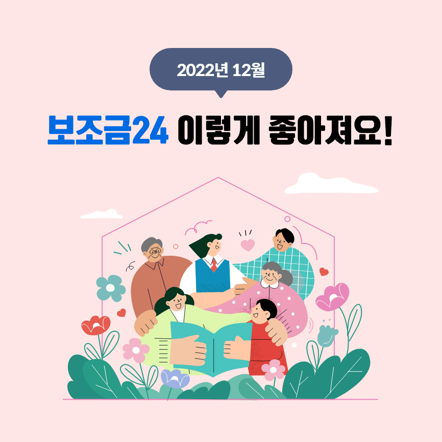 보조금24-이미지