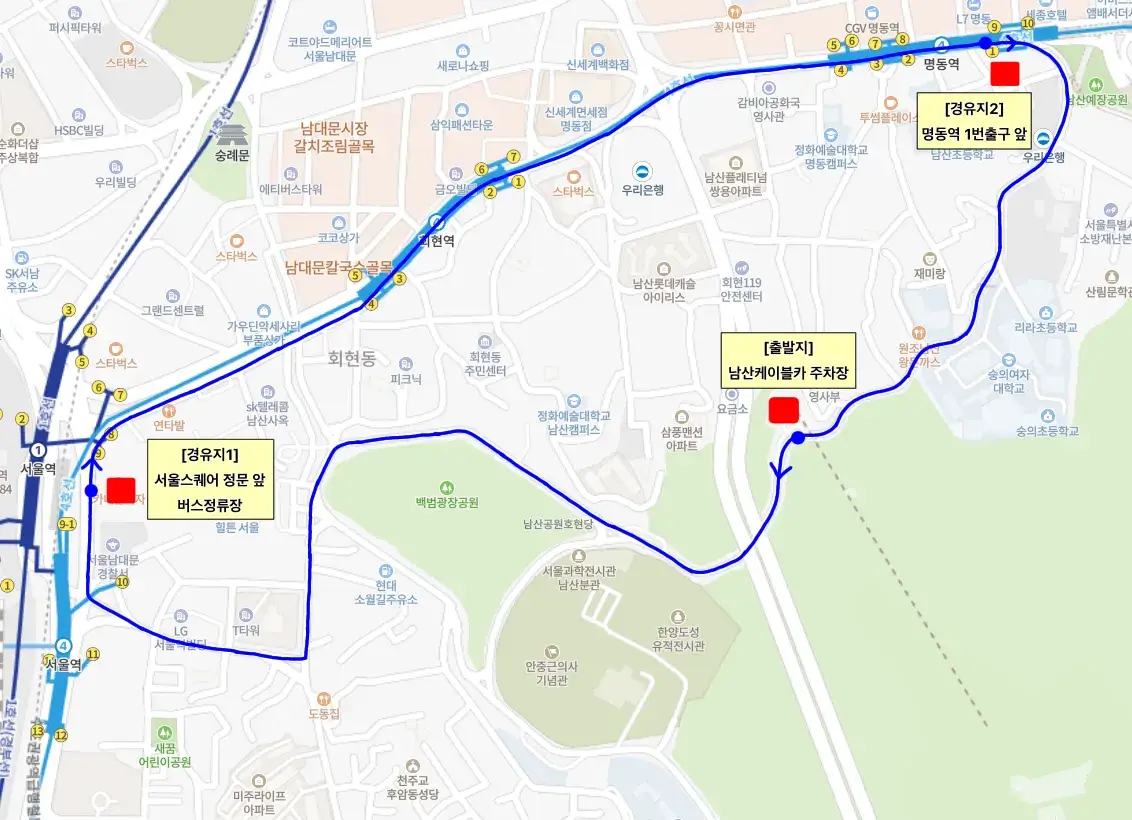회현동 남산케이블카 운영시간, 이용요금, 주차장, 셔틀버스 운행시간표 등 이용안내