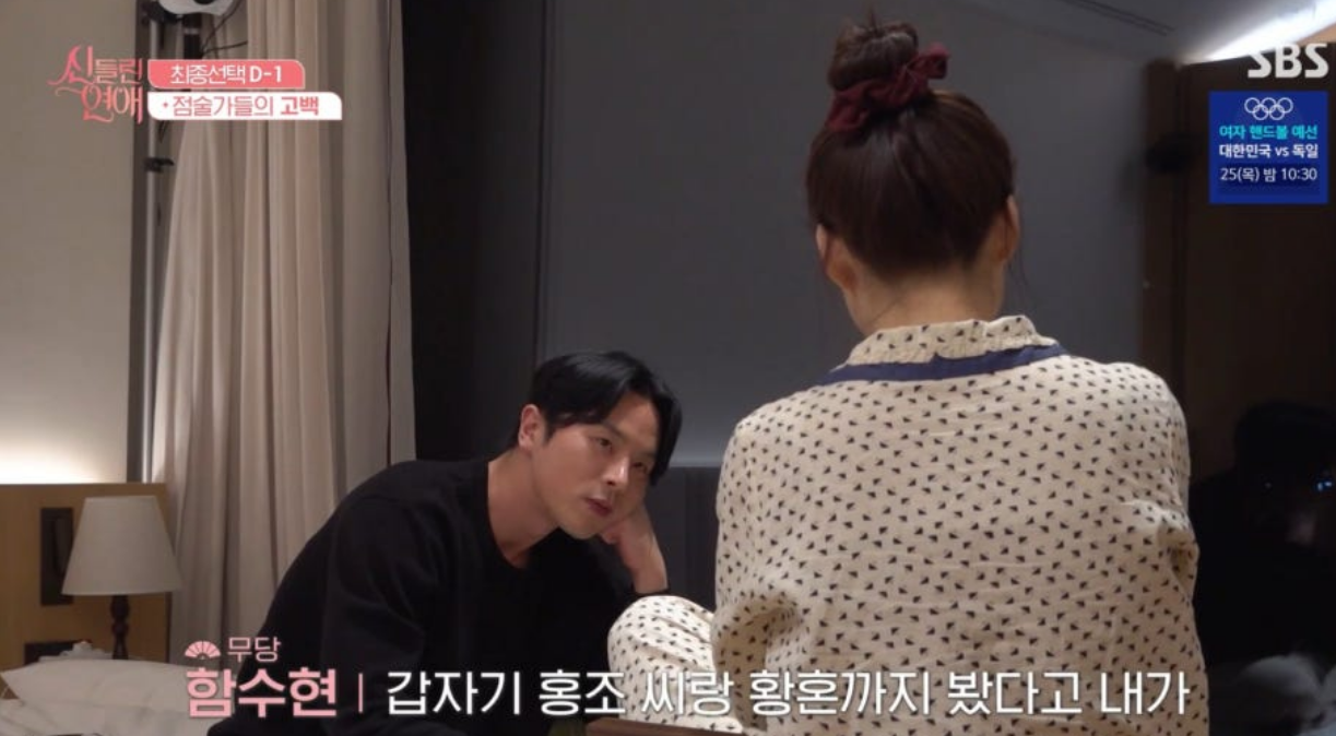 신들린연애 최종커플확정