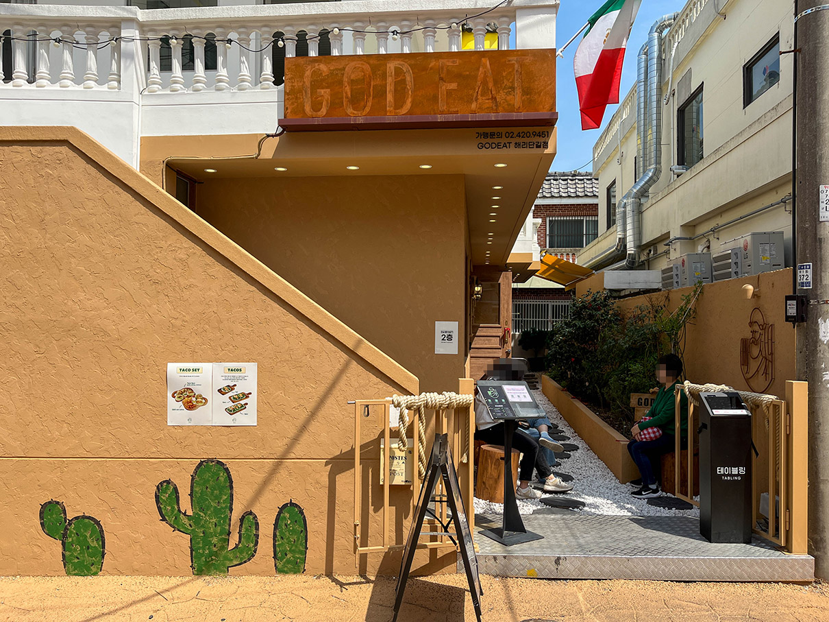 갓잇 해리단길점 입구