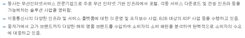 젬백스링크-사업요약