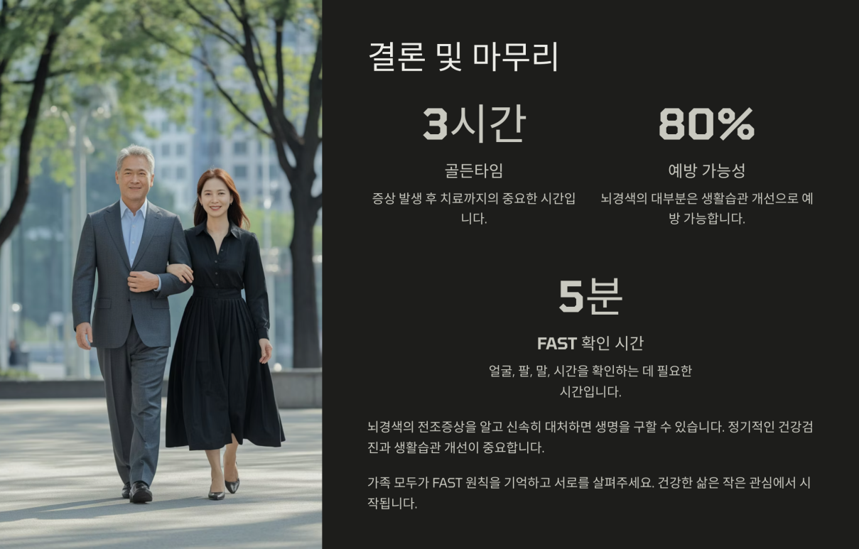 뇌경색 전조증상 어지러움 11