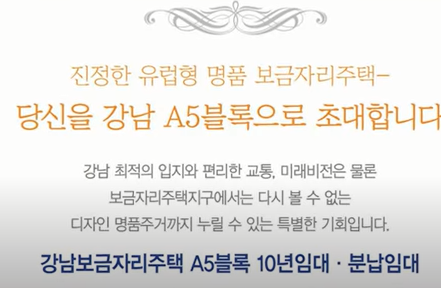 강남5블록 분양 공고