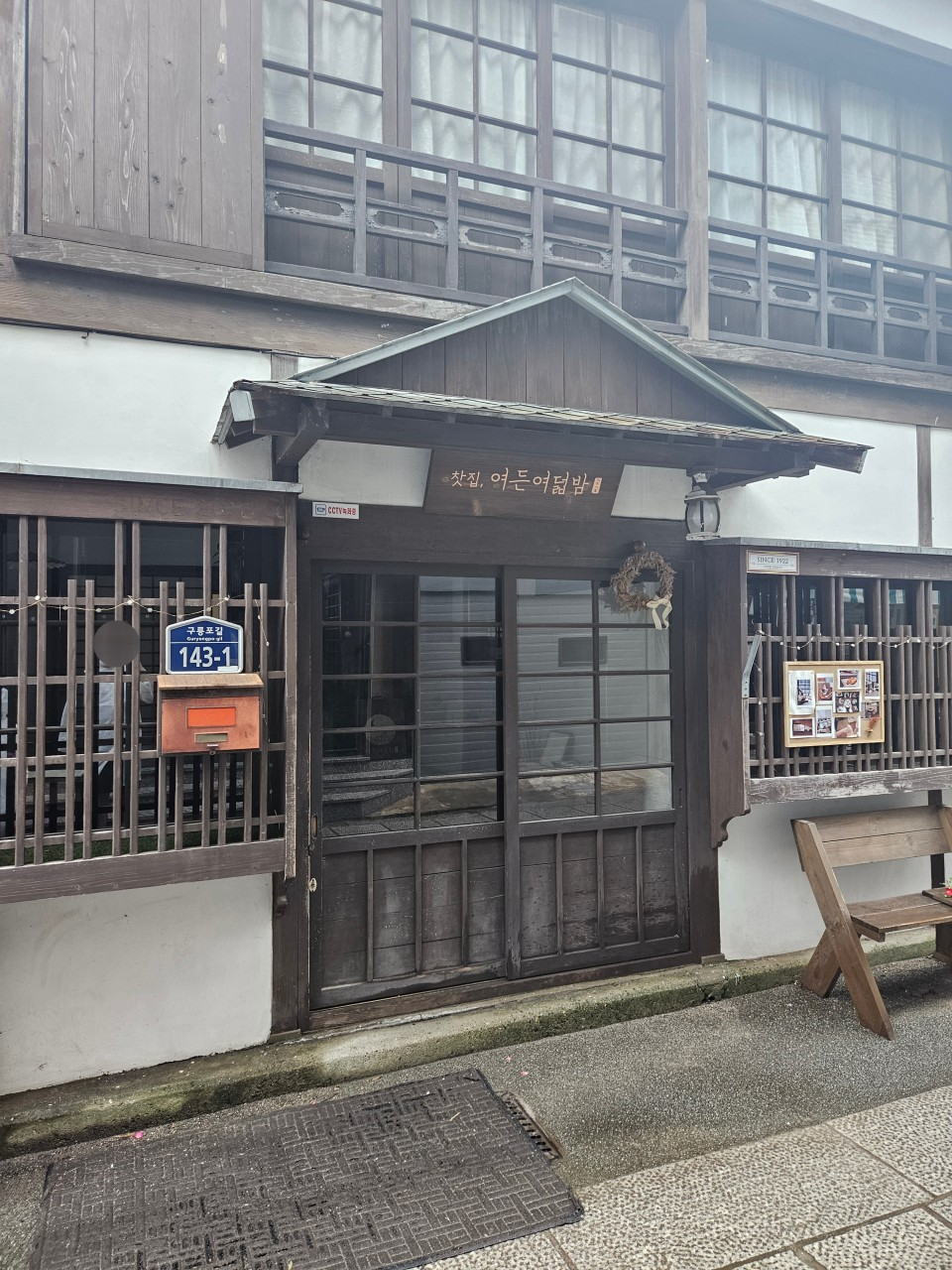 포항 구룡포 감성카페 여든여덟밤