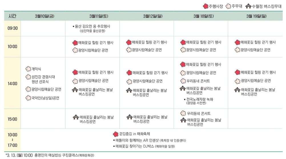프로그램-일정표