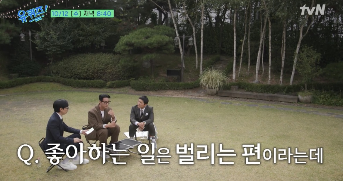 유퀴즈천의얼굴촬영장소소지섭