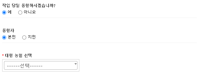 농협 벌초 대행 신청 방법 비용 절차 작업범위 결재안내