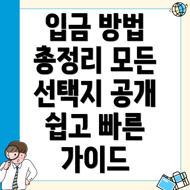 바이낸스 입금 방법