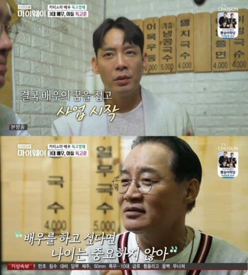 독고영재 아들 아버지