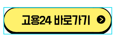 퇴사 전 꼭 알아야 할 퇴직금 실업급여 지원 정책
