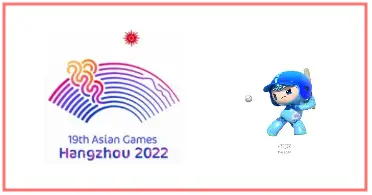 항저우 아시안게임 야구