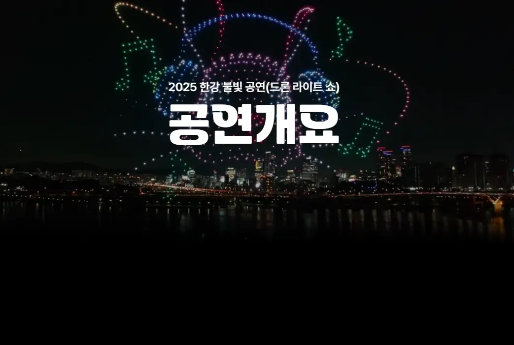 공연개요