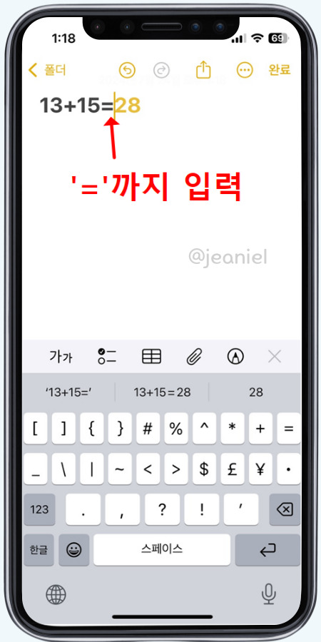 수식을 쓸 때 등호까지 입력해야 한다. 