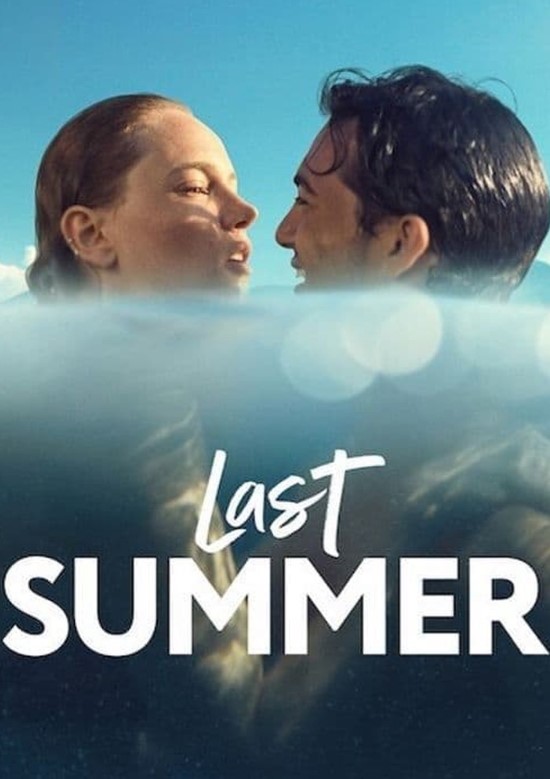 우리들의 여름날