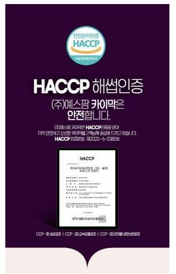 홍성 매일아침 카이막