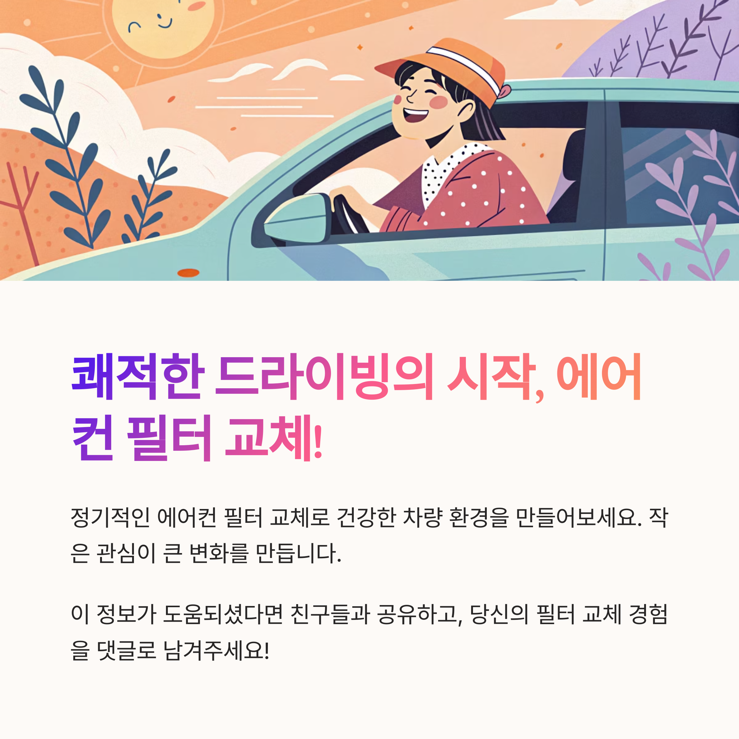 자동차 에어컨 필터