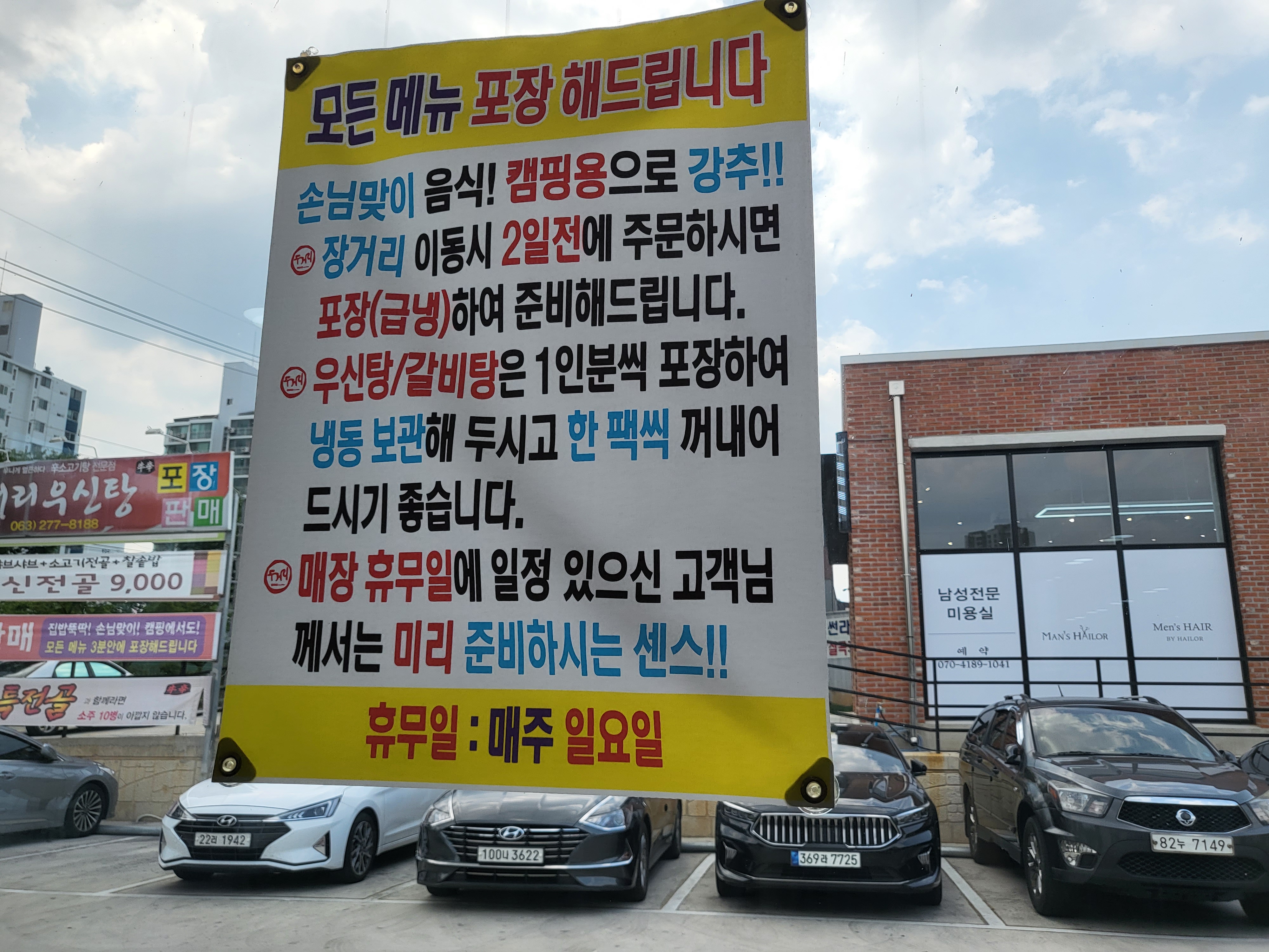 포장 안내