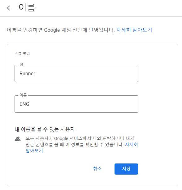 변경이름-입력