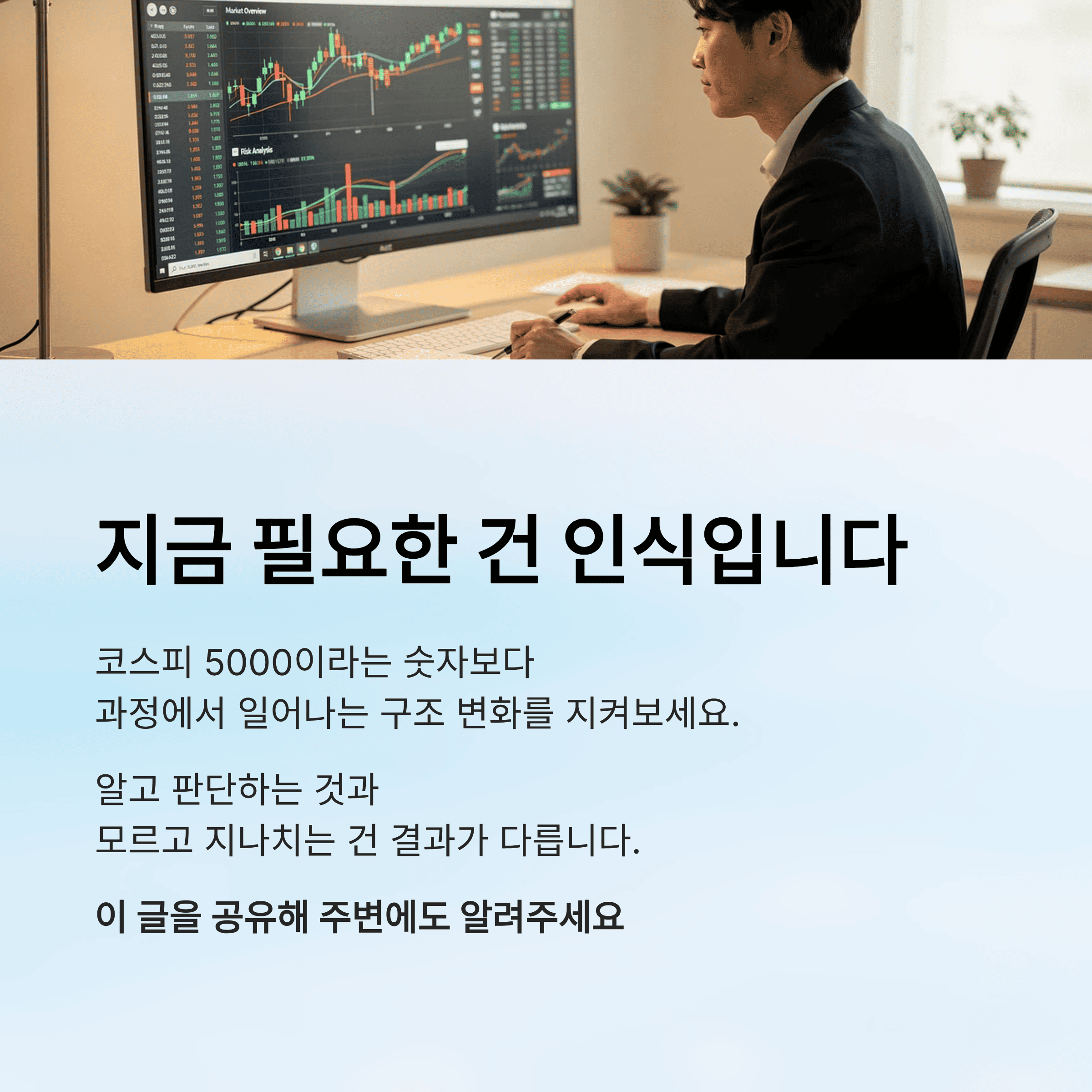 코스피 5000 특별 위원회 청와대 초청