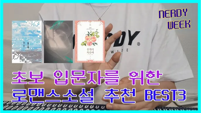 독서 초보 입문용 소설 10선_6