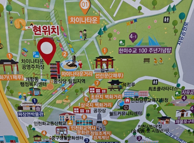차이나타운 미니맵