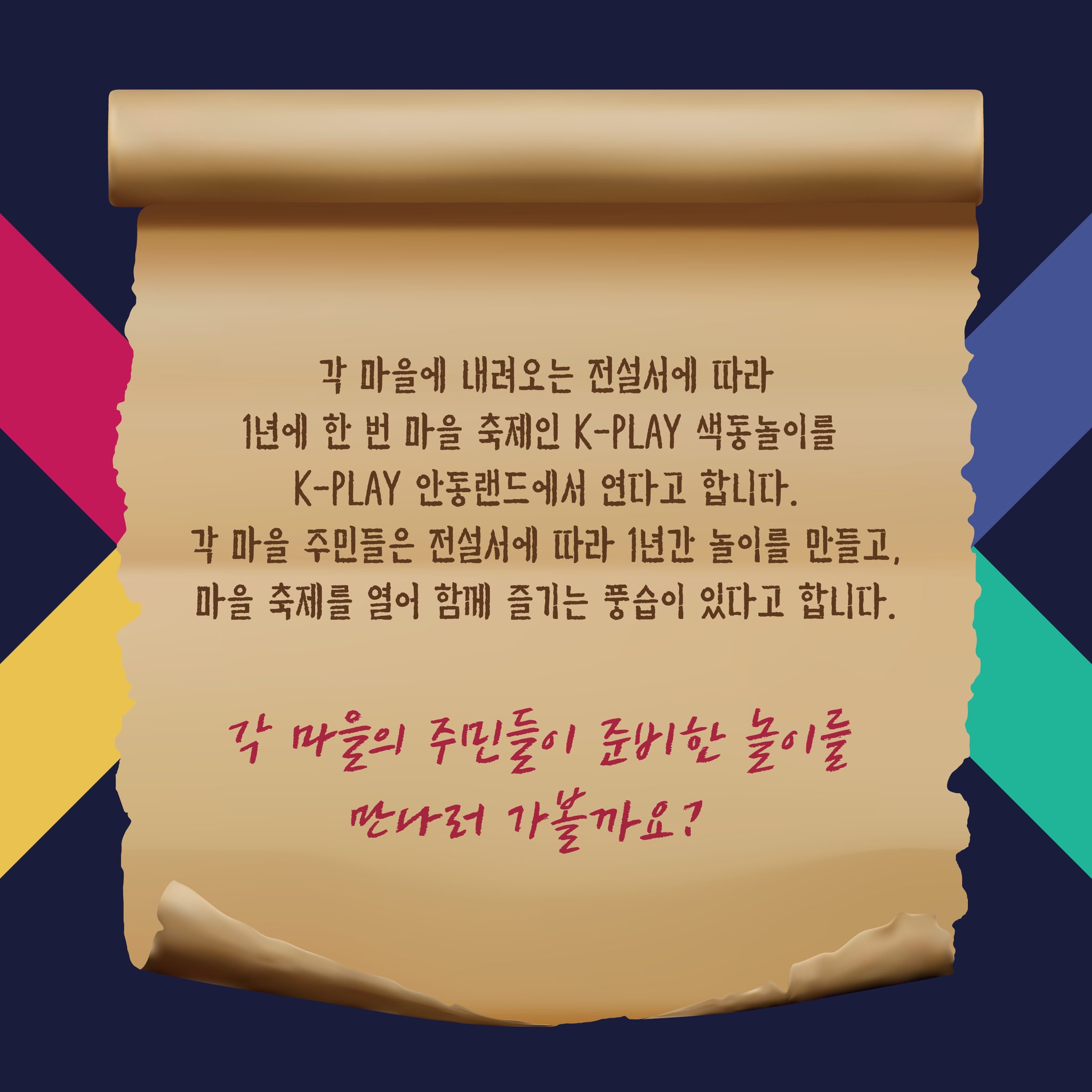  차전장군 노국공주 축제 입장방법