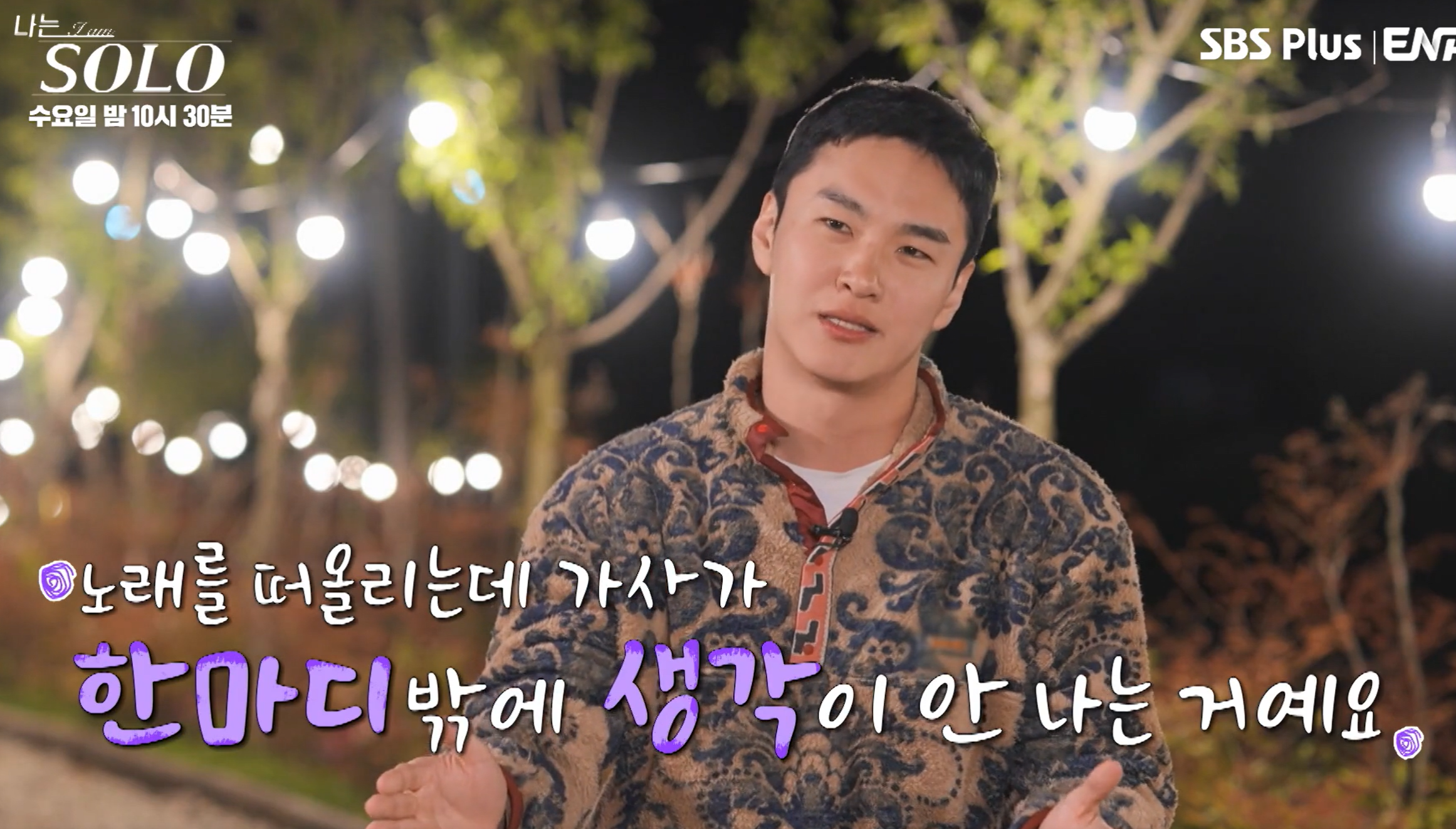 나는솔로 27기 상철