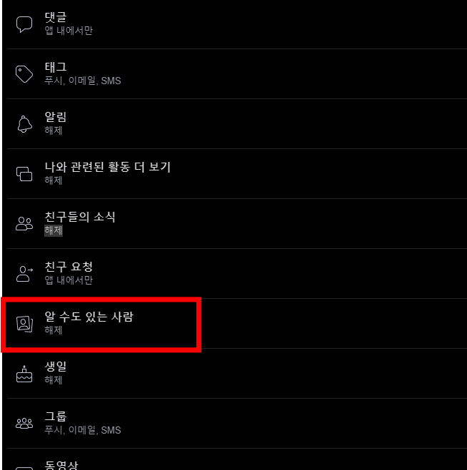 알림-모두-끄기-클릭