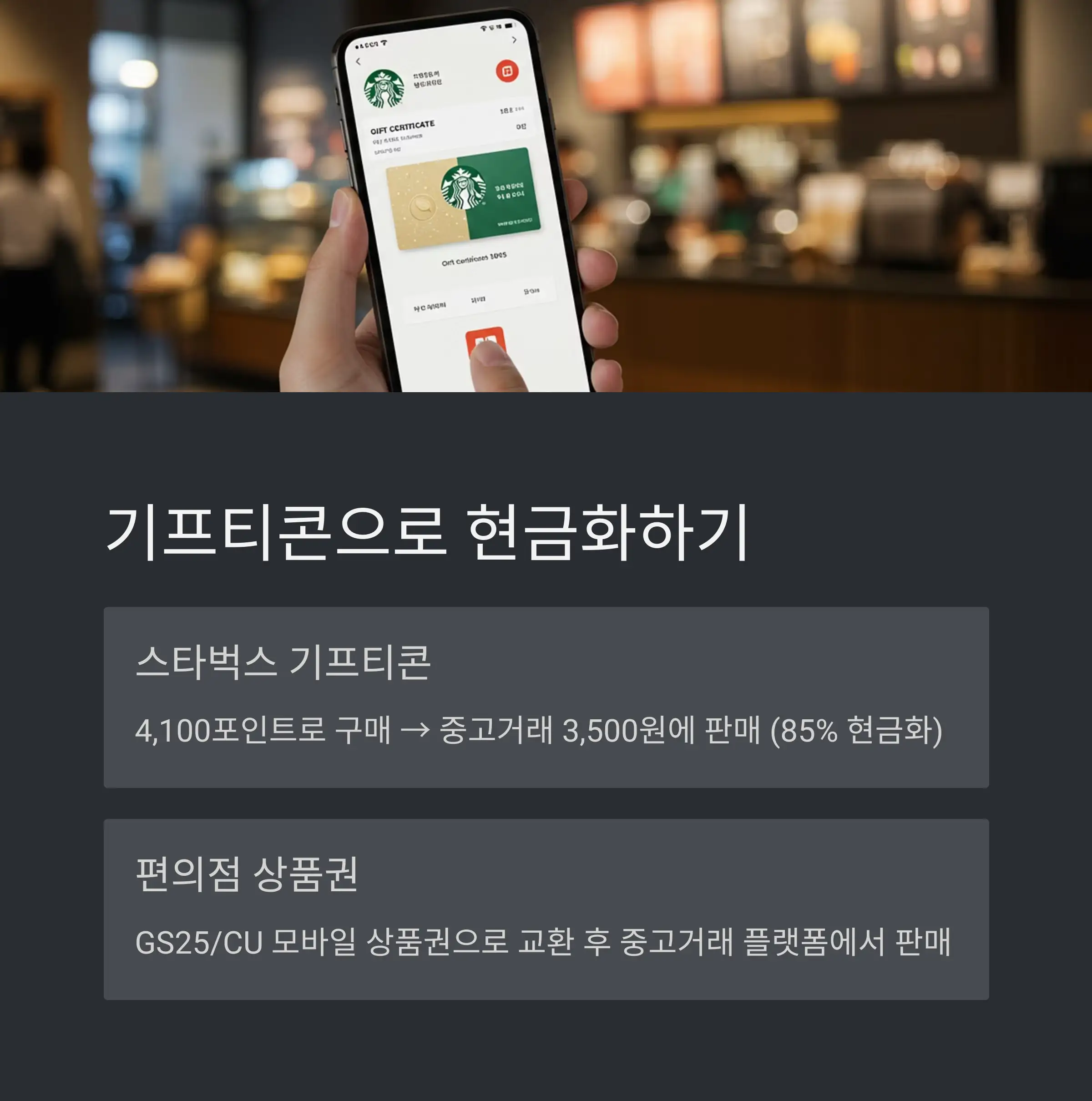 💵 KT 포인트 현금화 꿀팁