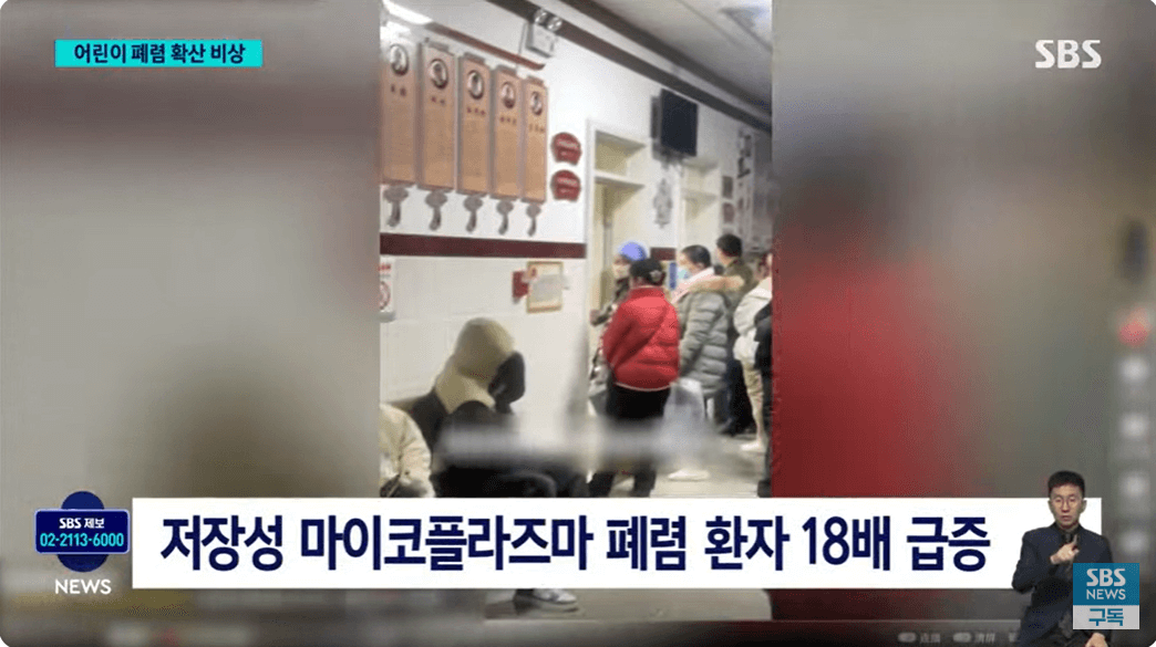 마이코플라즈마폐렴-중국발-어린이페렴-증상-예방-치료방법
