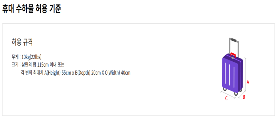 아시아나기내수하물