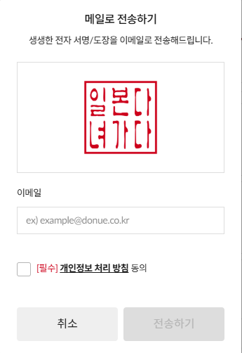 무료 도장 만드는 사이트 도장 다운로드