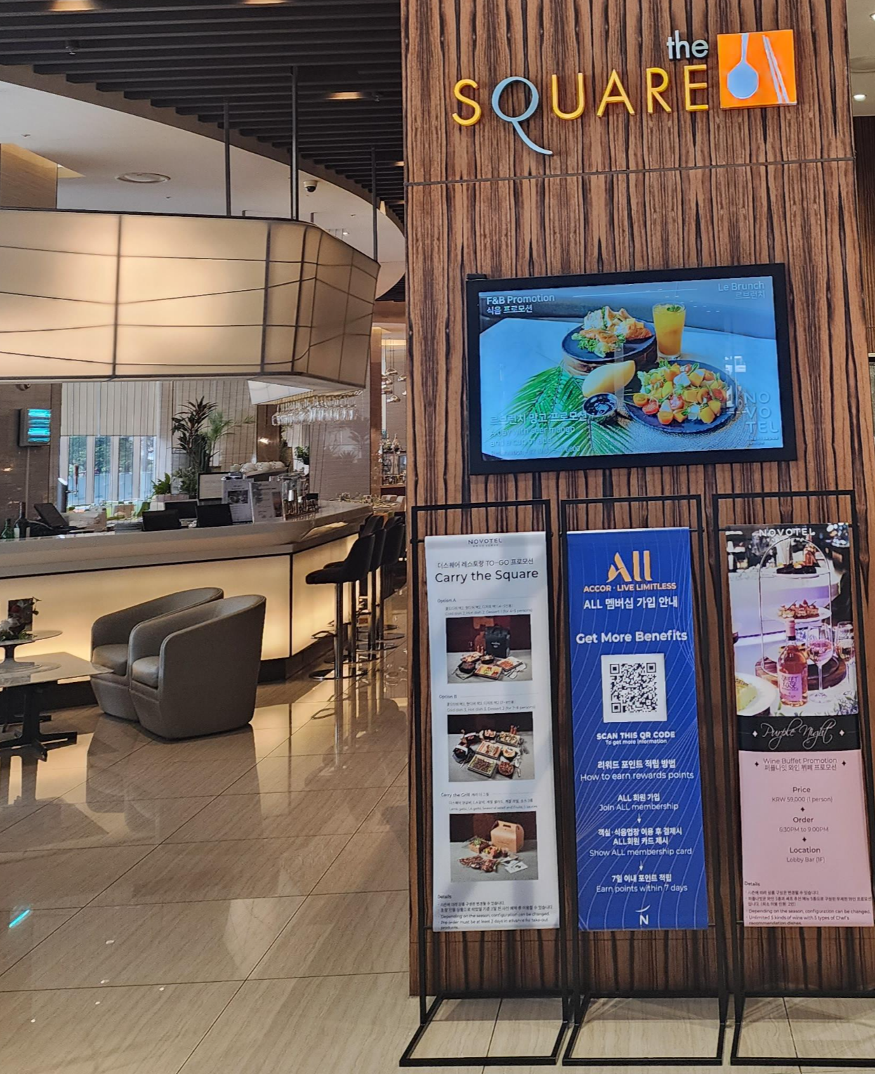 노보텔 앰배서더 수원 더 스퀘어뷔페