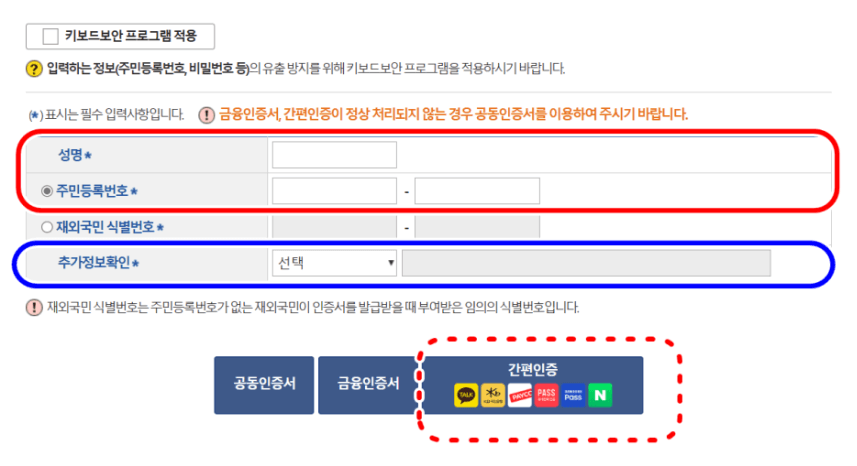 자녀 기본증명서 인터넷 발급
