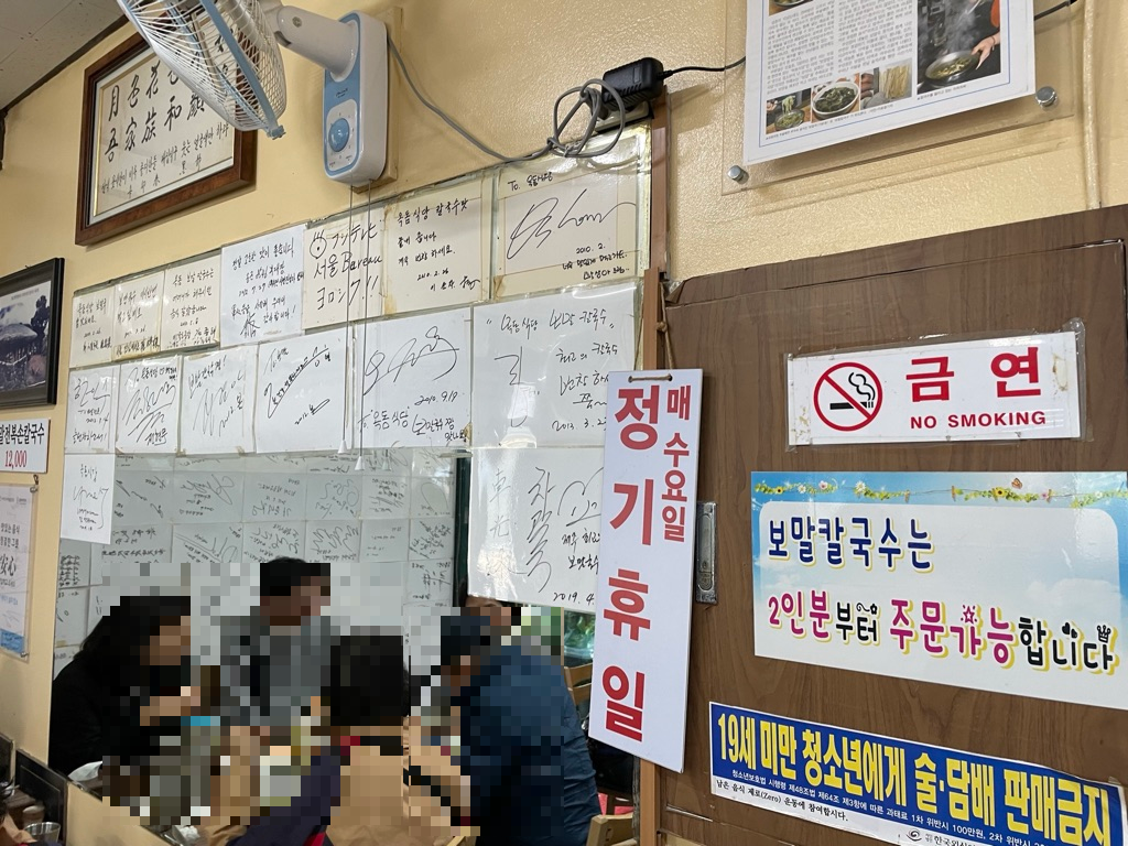 옥돔식당 유명인 싸인