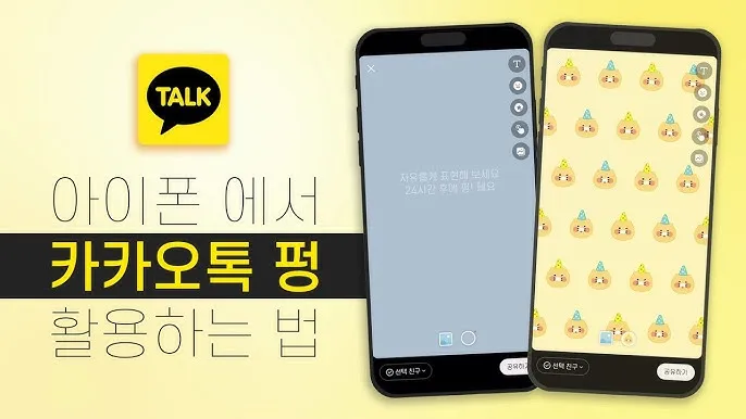 카카오톡 백업 pc버전 핸드폰_8