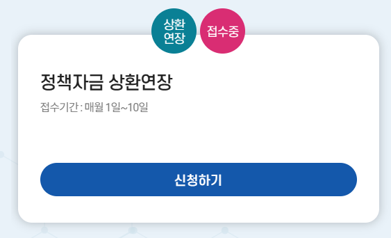 2025 소상공인정책자금 종류 및 지원자격