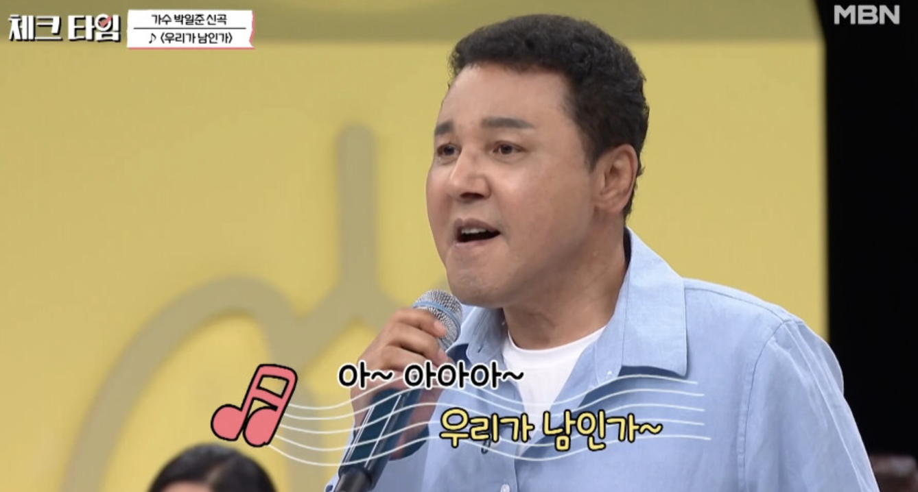 무대에 오른 가수 박일준