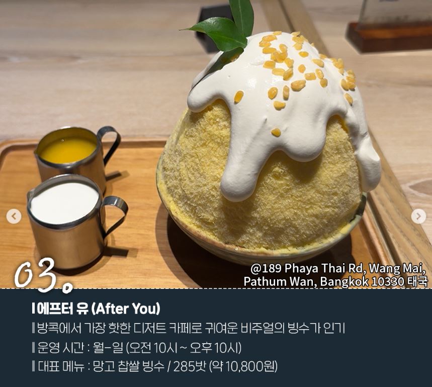 태국 방콕 디저트카페