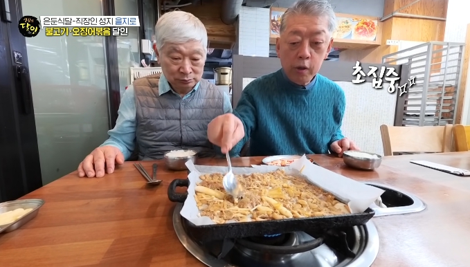 생활의달인-을지로