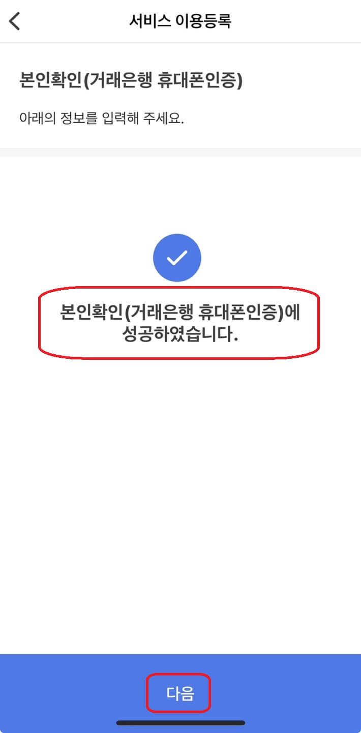 어카운트인포 설치방법