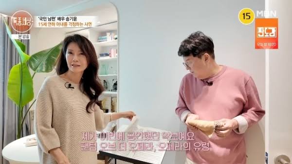 송기윤 아내 덤프트럭 사고