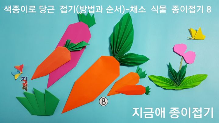 색깔과 크기를 다르게 하여 재미있는 이야기를 담아 환경판 꾸미기로 표현해 보세요.