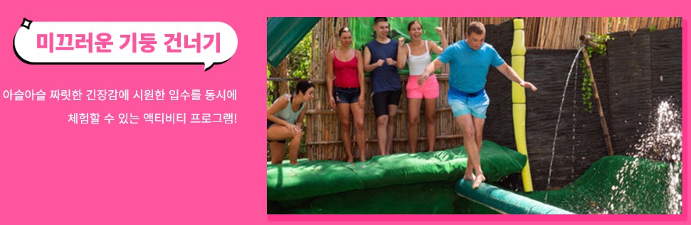 쉬엄쉬엄 한강 3종 축제 체험프로그램