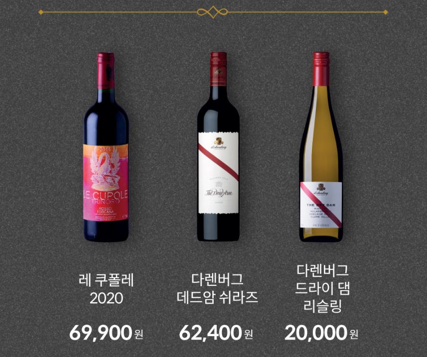 세븐일레븐9월와인17종현장할인
